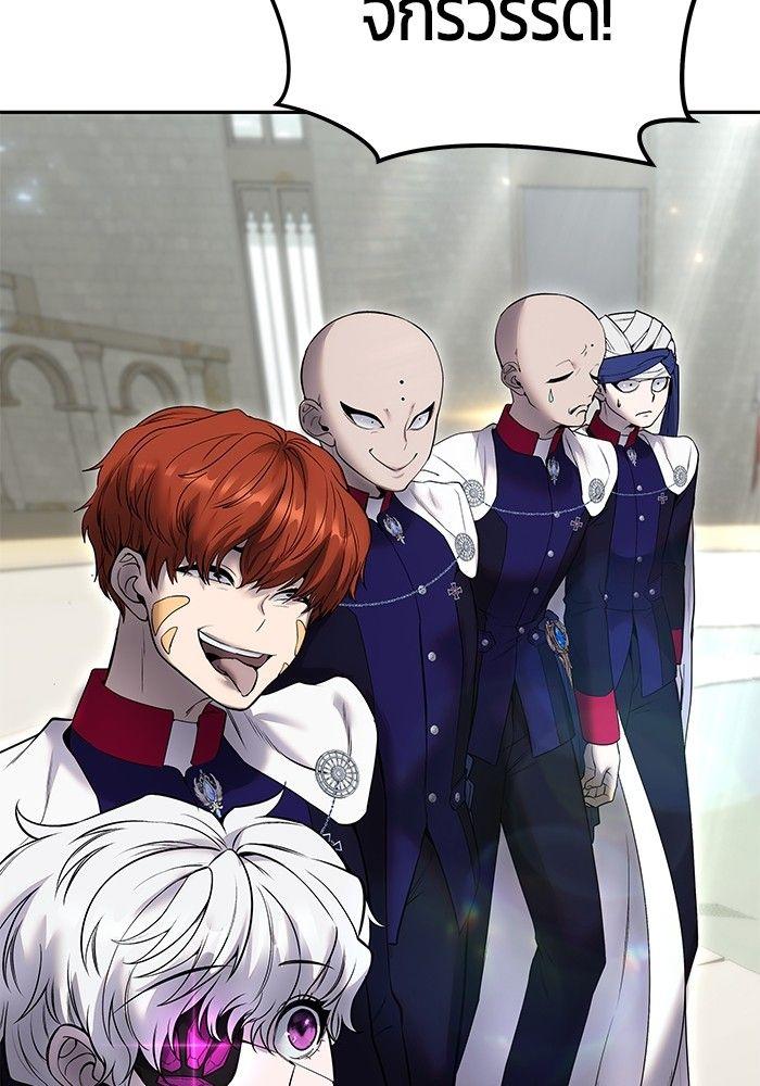 Secretly More Powerful Than the Hero แกร่งเกินผู้กล้า แต่ซ่าไม่ได้ ตอนที่ 30 page 4