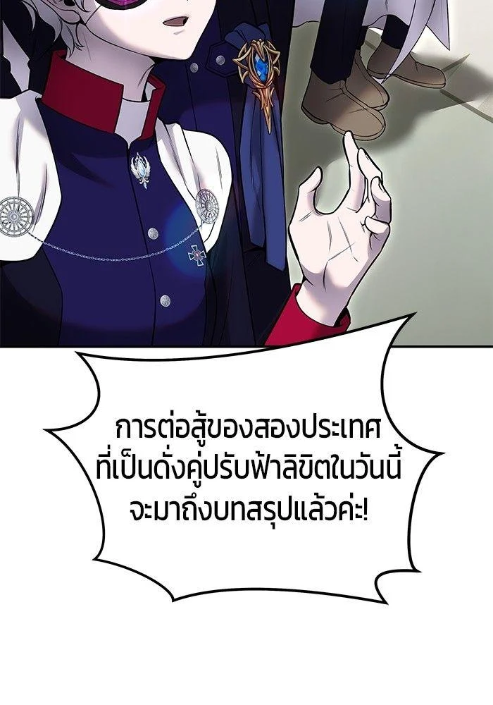 Secretly More Powerful Than the Hero แกร่งเกินผู้กล้า แต่ซ่าไม่ได้ ตอนที่ 30 page 5