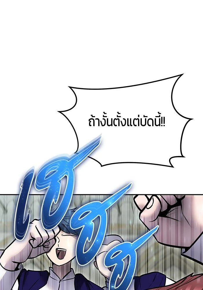 Secretly More Powerful Than the Hero แกร่งเกินผู้กล้า แต่ซ่าไม่ได้ ตอนที่ 30 page 6