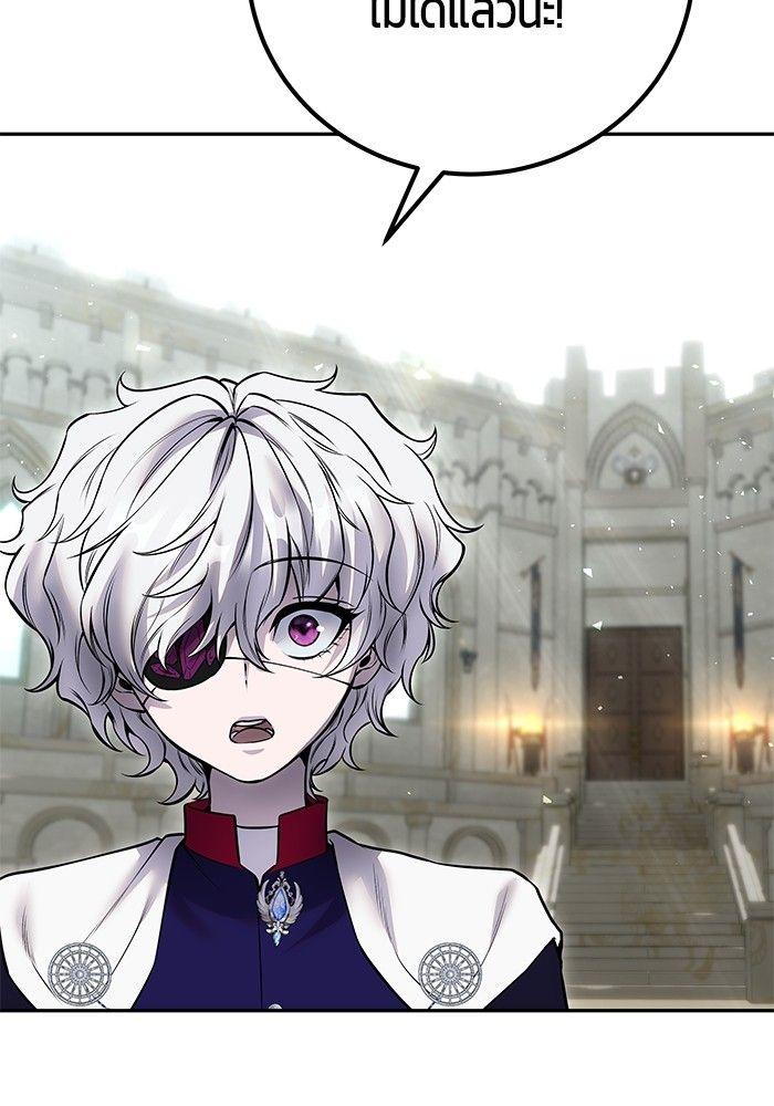 Secretly More Powerful Than the Hero แกร่งเกินผู้กล้า แต่ซ่าไม่ได้ ตอนที่ 30 page 9