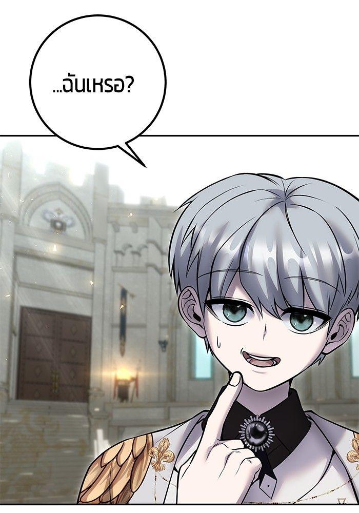 Secretly More Powerful Than the Hero แกร่งเกินผู้กล้า แต่ซ่าไม่ได้ ตอนที่ 30 page 10