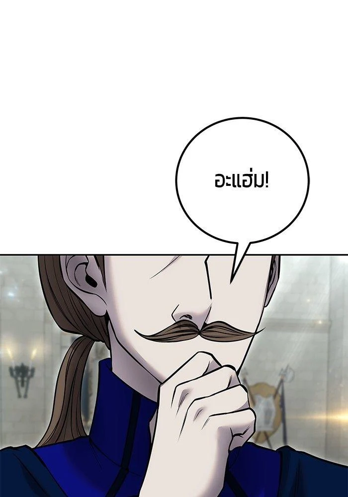 Secretly More Powerful Than the Hero แกร่งเกินผู้กล้า แต่ซ่าไม่ได้ ตอนที่ 30 page 11