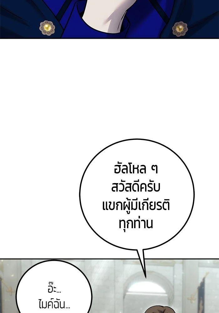 Secretly More Powerful Than the Hero แกร่งเกินผู้กล้า แต่ซ่าไม่ได้ ตอนที่ 30 page 12