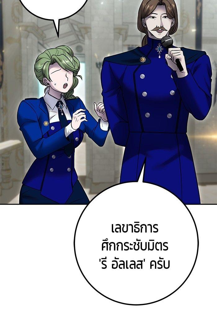 Secretly More Powerful Than the Hero แกร่งเกินผู้กล้า แต่ซ่าไม่ได้ ตอนที่ 30 page 13