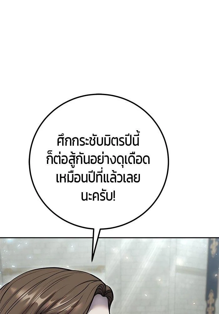 Secretly More Powerful Than the Hero แกร่งเกินผู้กล้า แต่ซ่าไม่ได้ ตอนที่ 30 page 14