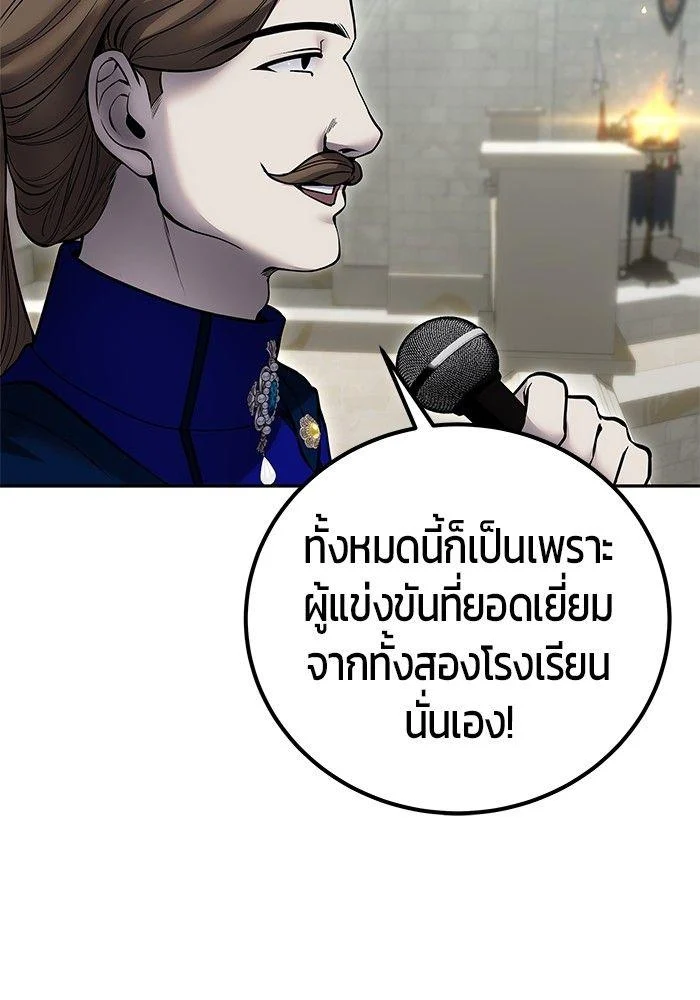 Secretly More Powerful Than the Hero แกร่งเกินผู้กล้า แต่ซ่าไม่ได้ ตอนที่ 30 page 15