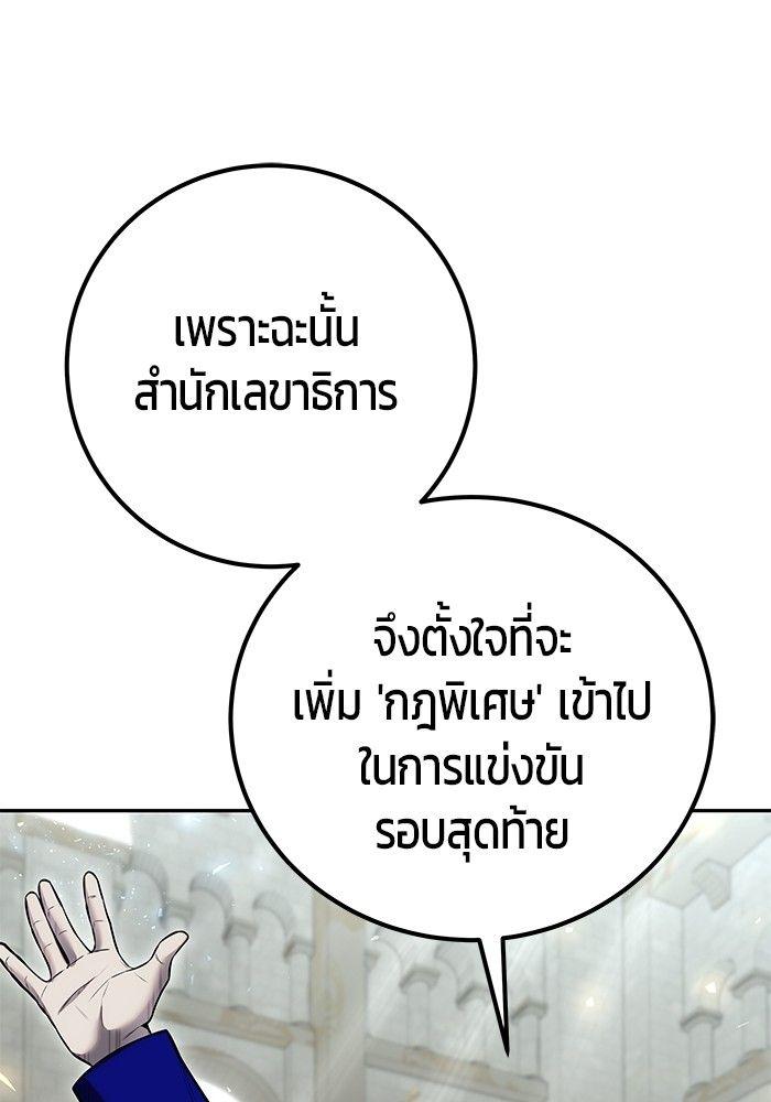 Secretly More Powerful Than the Hero แกร่งเกินผู้กล้า แต่ซ่าไม่ได้ ตอนที่ 30 page 16