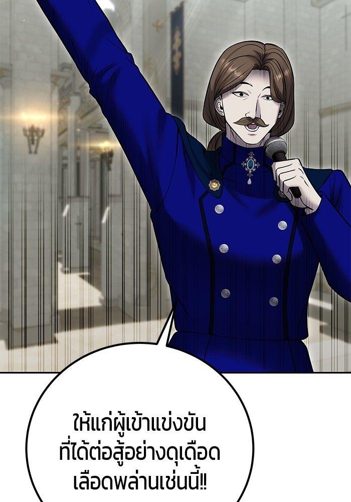 Secretly More Powerful Than the Hero แกร่งเกินผู้กล้า แต่ซ่าไม่ได้ ตอนที่ 30 page 17