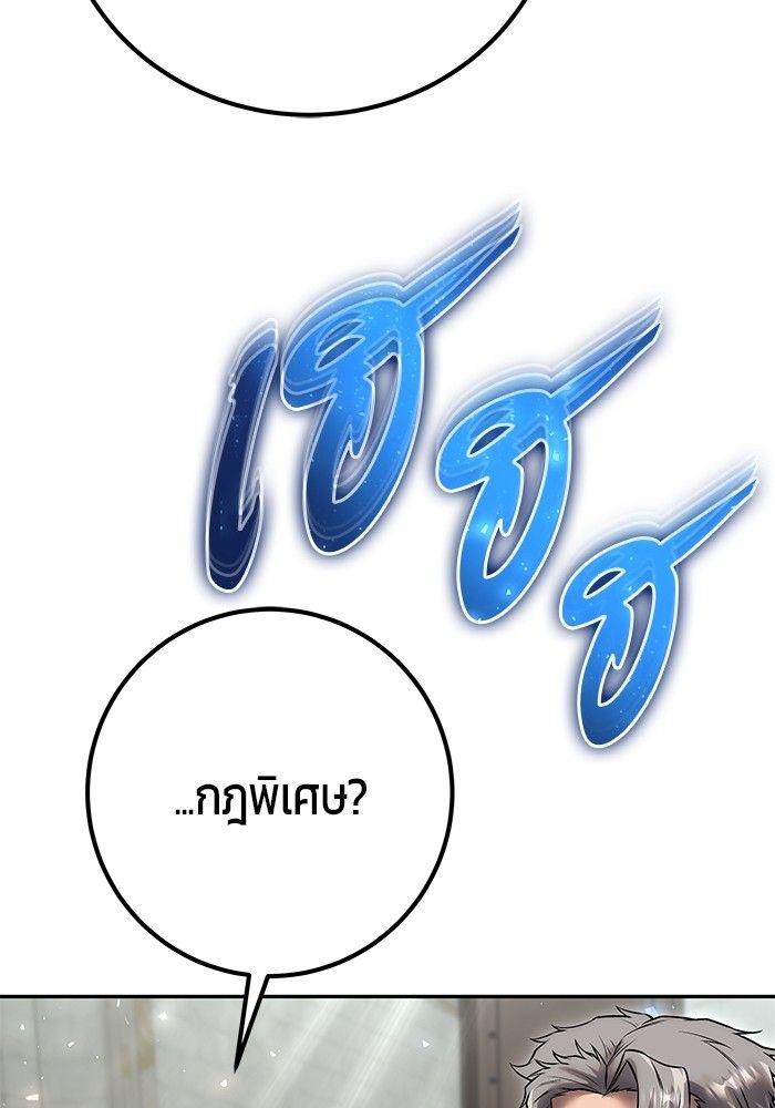 Secretly More Powerful Than the Hero แกร่งเกินผู้กล้า แต่ซ่าไม่ได้ ตอนที่ 30 page 18