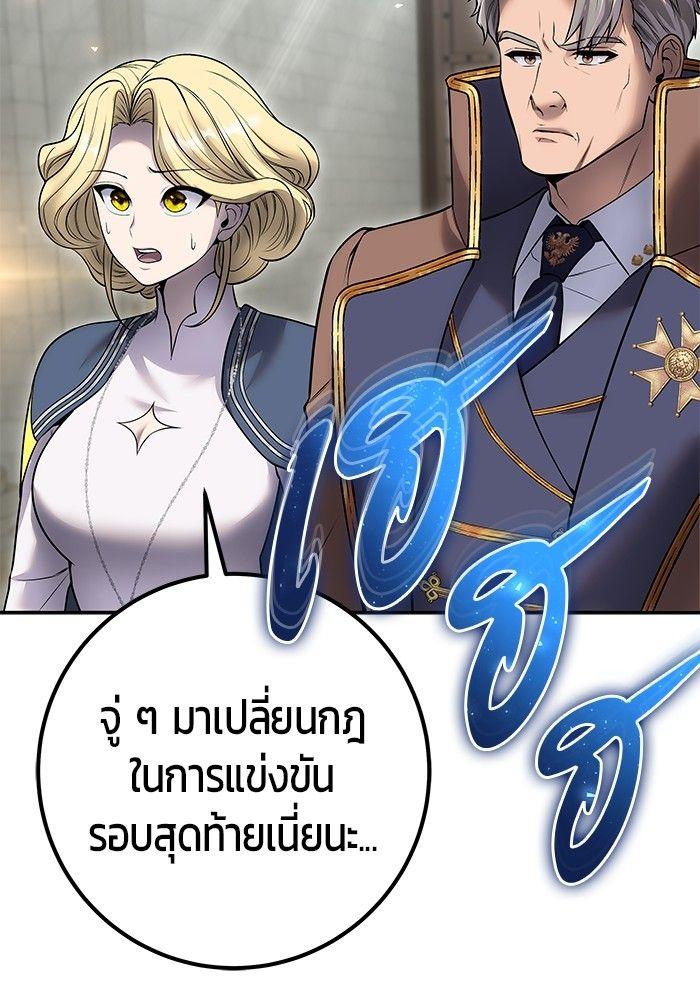 Secretly More Powerful Than the Hero แกร่งเกินผู้กล้า แต่ซ่าไม่ได้ ตอนที่ 30 page 19