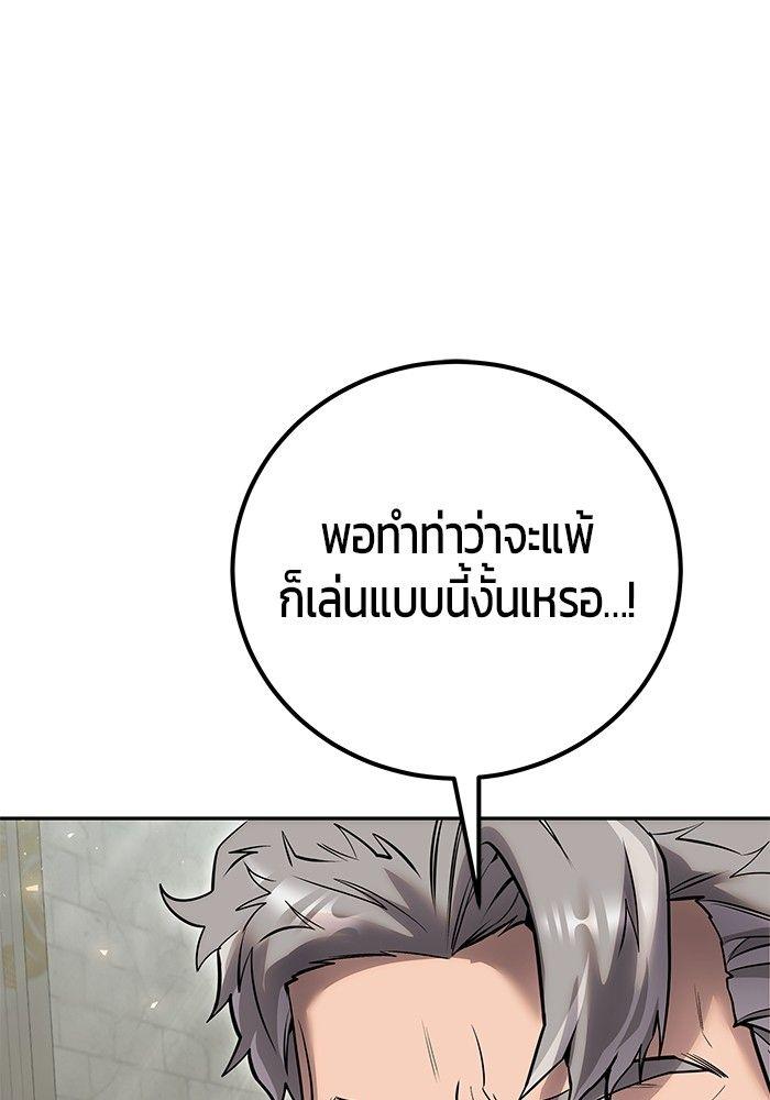 Secretly More Powerful Than the Hero แกร่งเกินผู้กล้า แต่ซ่าไม่ได้ ตอนที่ 30 page 20
