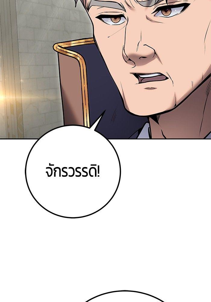Secretly More Powerful Than the Hero แกร่งเกินผู้กล้า แต่ซ่าไม่ได้ ตอนที่ 30 page 21