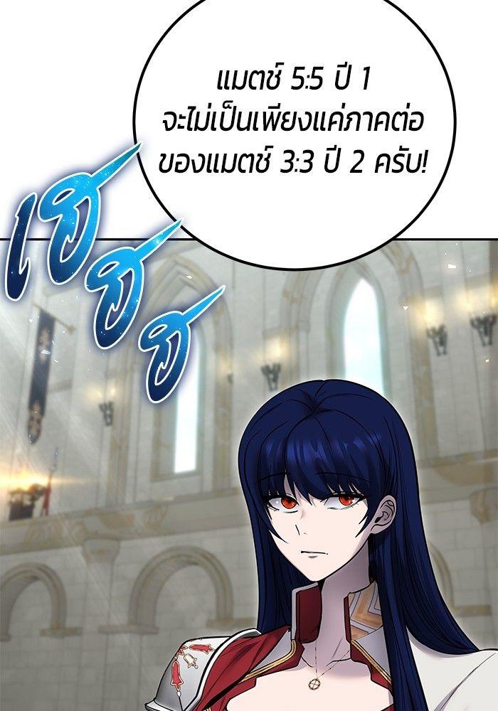 Secretly More Powerful Than the Hero แกร่งเกินผู้กล้า แต่ซ่าไม่ได้ ตอนที่ 30 page 22