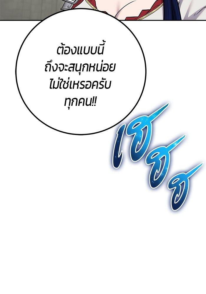 Secretly More Powerful Than the Hero แกร่งเกินผู้กล้า แต่ซ่าไม่ได้ ตอนที่ 30 page 23