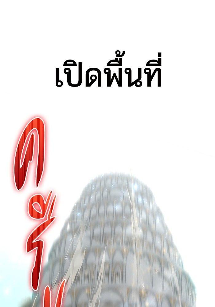 Secretly More Powerful Than the Hero แกร่งเกินผู้กล้า แต่ซ่าไม่ได้ ตอนที่ 30 page 24