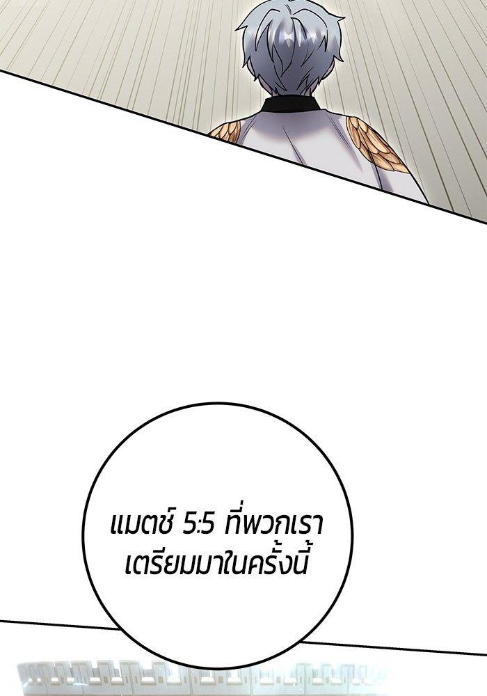 Secretly More Powerful Than the Hero แกร่งเกินผู้กล้า แต่ซ่าไม่ได้ ตอนที่ 30 page 26