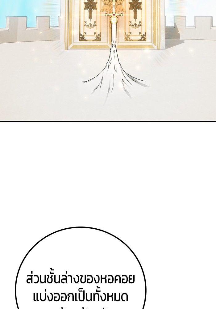 Secretly More Powerful Than the Hero แกร่งเกินผู้กล้า แต่ซ่าไม่ได้ ตอนที่ 30 page 29
