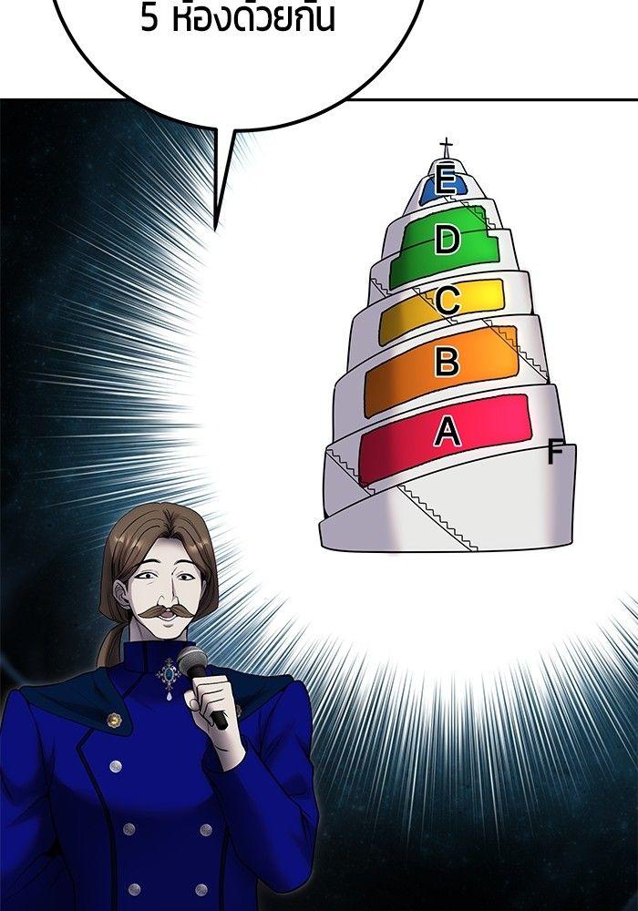 Secretly More Powerful Than the Hero แกร่งเกินผู้กล้า แต่ซ่าไม่ได้ ตอนที่ 30 page 30