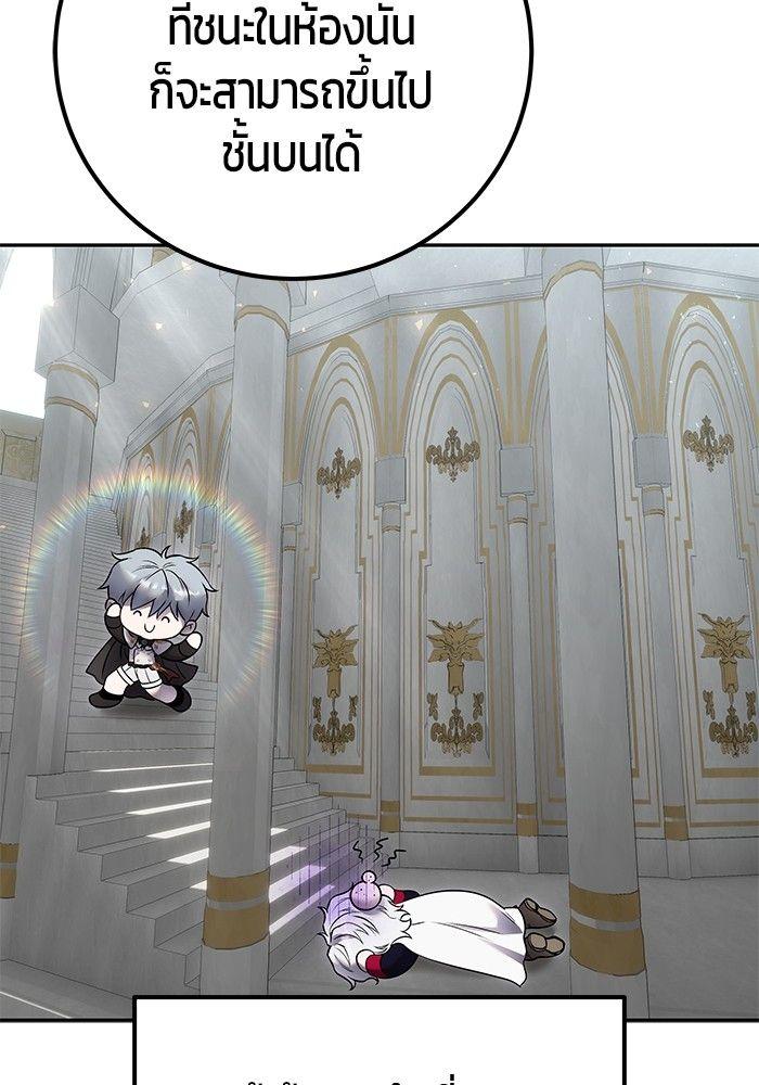Secretly More Powerful Than the Hero แกร่งเกินผู้กล้า แต่ซ่าไม่ได้ ตอนที่ 30 page 33