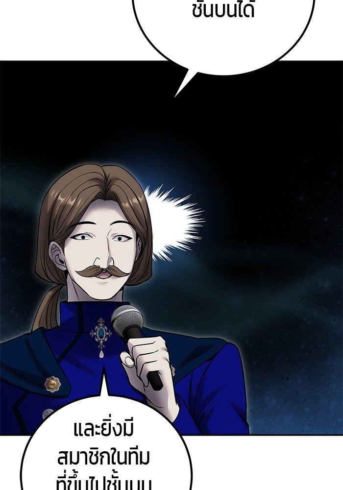 Secretly More Powerful Than the Hero แกร่งเกินผู้กล้า แต่ซ่าไม่ได้ ตอนที่ 30 page 35