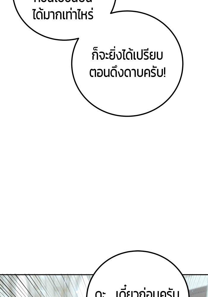 Secretly More Powerful Than the Hero แกร่งเกินผู้กล้า แต่ซ่าไม่ได้ ตอนที่ 30 page 36