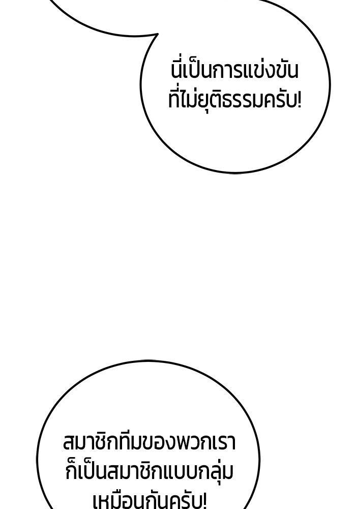 Secretly More Powerful Than the Hero แกร่งเกินผู้กล้า แต่ซ่าไม่ได้ ตอนที่ 30 page 40