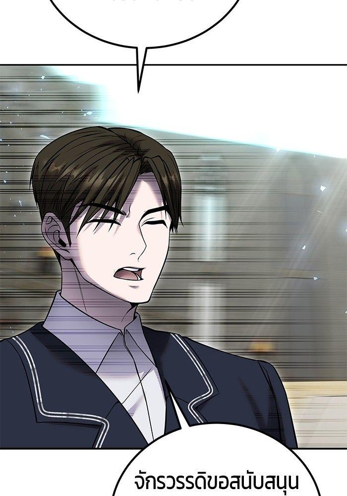 Secretly More Powerful Than the Hero แกร่งเกินผู้กล้า แต่ซ่าไม่ได้ ตอนที่ 30 page 41