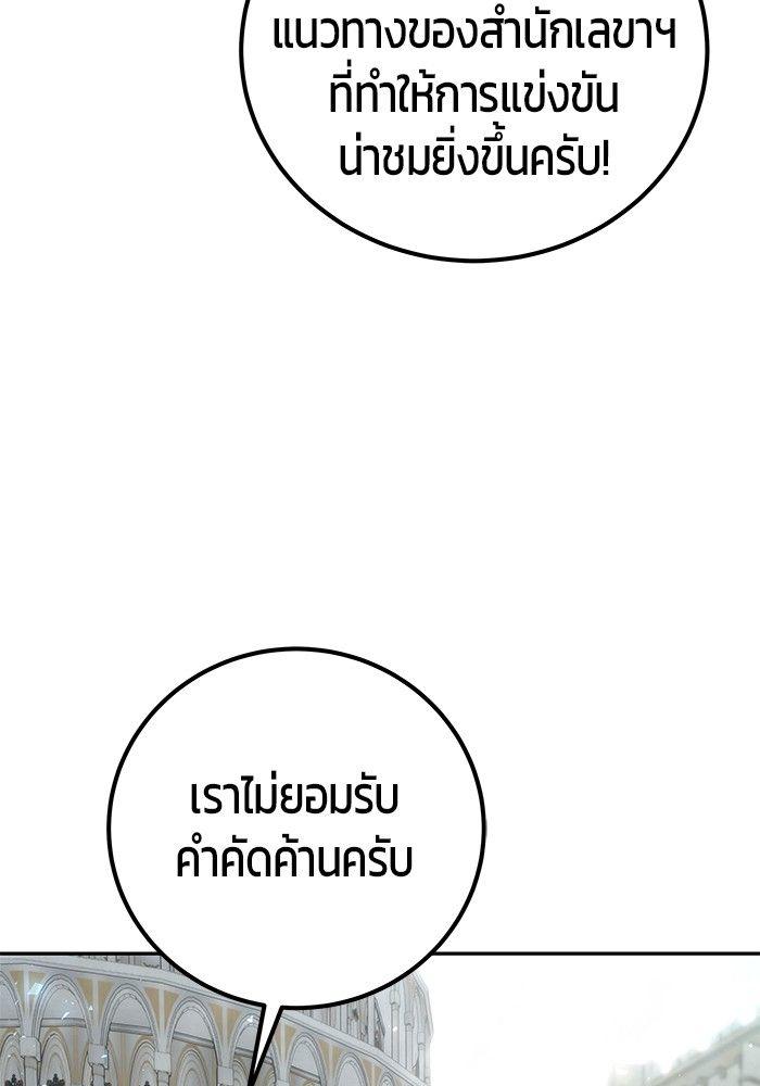 Secretly More Powerful Than the Hero แกร่งเกินผู้กล้า แต่ซ่าไม่ได้ ตอนที่ 30 page 42