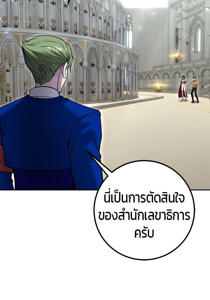 Secretly More Powerful Than the Hero แกร่งเกินผู้กล้า แต่ซ่าไม่ได้ ตอนที่ 30 page 43