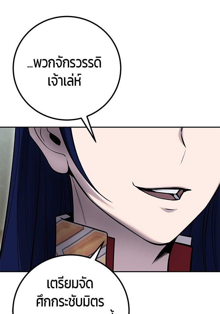 Secretly More Powerful Than the Hero แกร่งเกินผู้กล้า แต่ซ่าไม่ได้ ตอนที่ 30 page 44