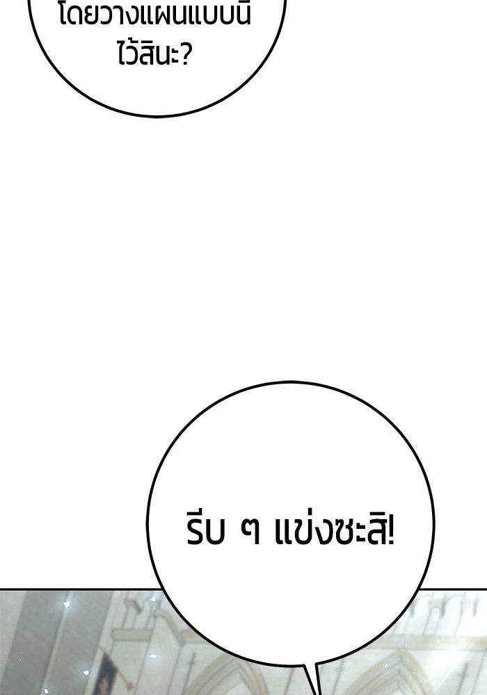 Secretly More Powerful Than the Hero แกร่งเกินผู้กล้า แต่ซ่าไม่ได้ ตอนที่ 30 page 45