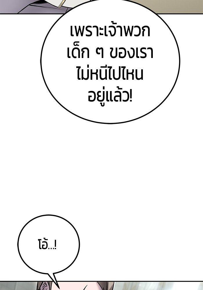 Secretly More Powerful Than the Hero แกร่งเกินผู้กล้า แต่ซ่าไม่ได้ ตอนที่ 30 page 47