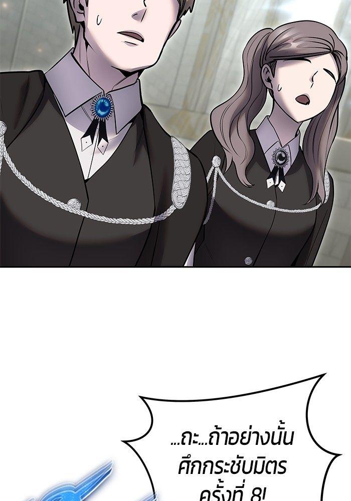 Secretly More Powerful Than the Hero แกร่งเกินผู้กล้า แต่ซ่าไม่ได้ ตอนที่ 30 page 48