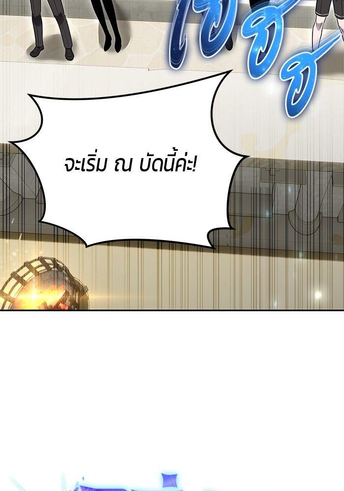 Secretly More Powerful Than the Hero แกร่งเกินผู้กล้า แต่ซ่าไม่ได้ ตอนที่ 30 page 50