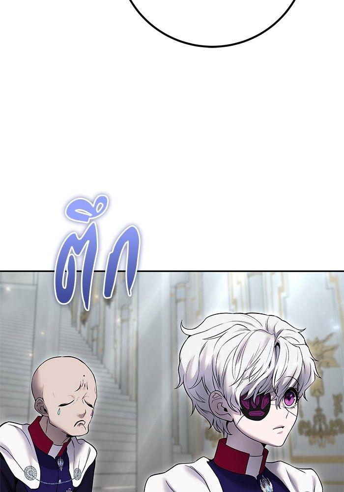 Secretly More Powerful Than the Hero แกร่งเกินผู้กล้า แต่ซ่าไม่ได้ ตอนที่ 30 page 53