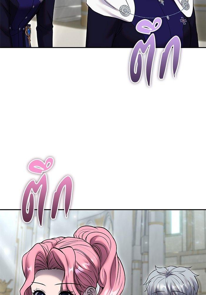 Secretly More Powerful Than the Hero แกร่งเกินผู้กล้า แต่ซ่าไม่ได้ ตอนที่ 30 page 54