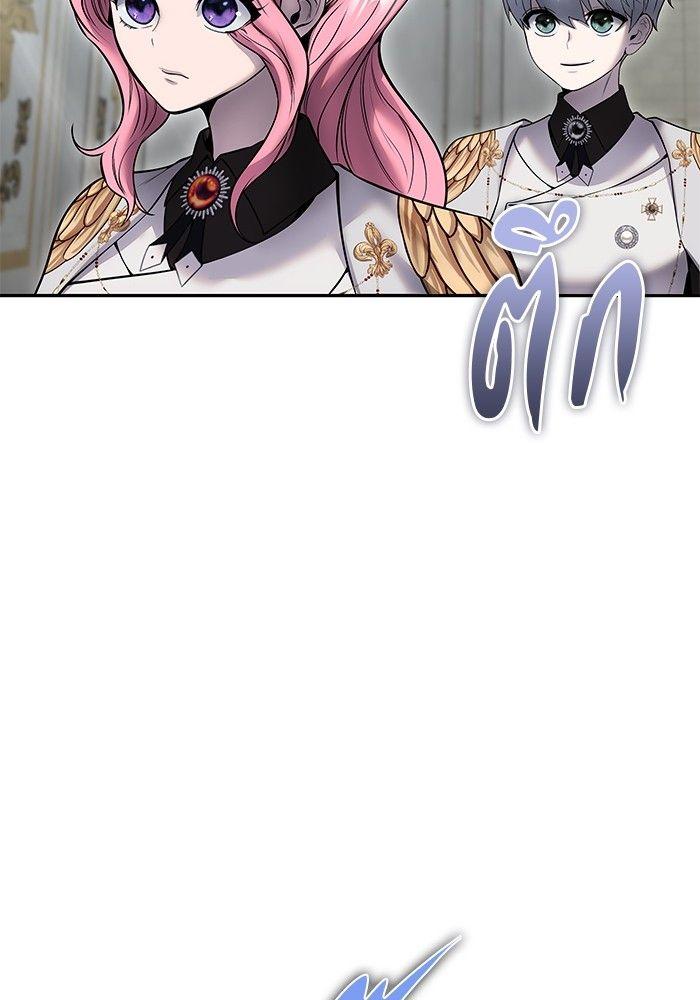 Secretly More Powerful Than the Hero แกร่งเกินผู้กล้า แต่ซ่าไม่ได้ ตอนที่ 30 page 55