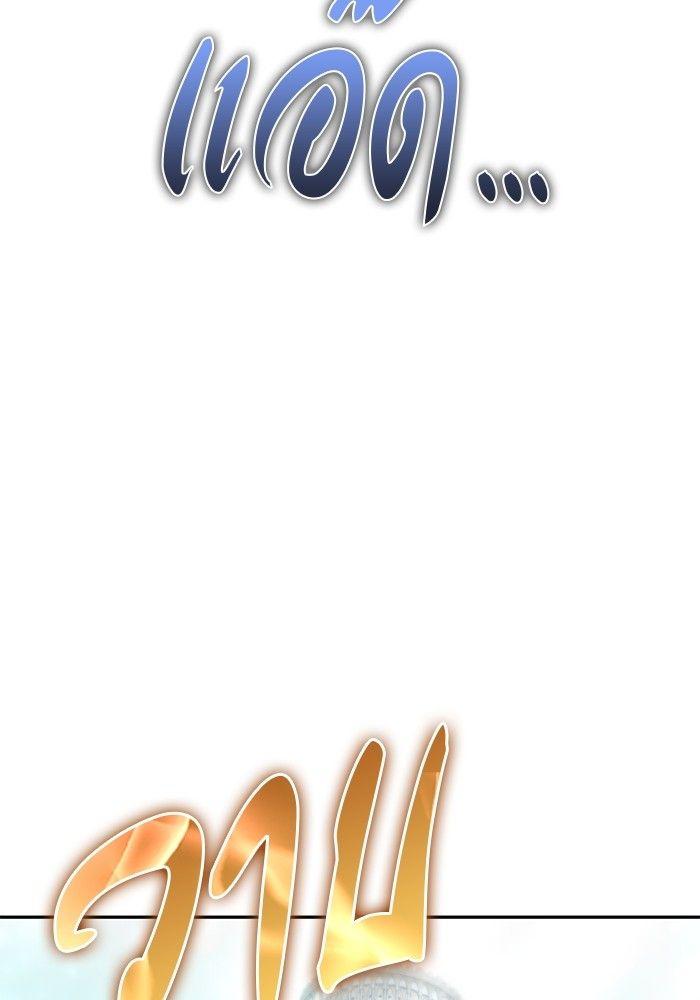 Secretly More Powerful Than the Hero แกร่งเกินผู้กล้า แต่ซ่าไม่ได้ ตอนที่ 30 page 56