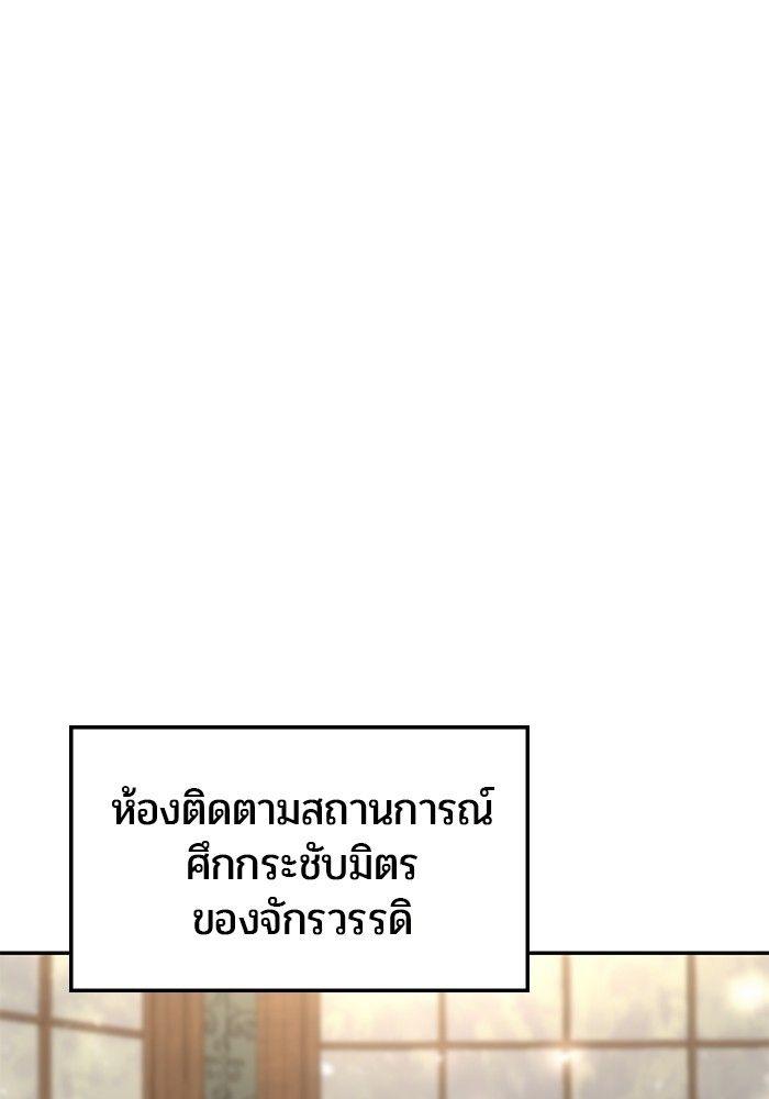 Secretly More Powerful Than the Hero แกร่งเกินผู้กล้า แต่ซ่าไม่ได้ ตอนที่ 30 page 58