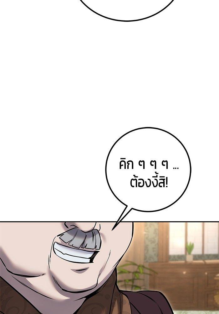 Secretly More Powerful Than the Hero แกร่งเกินผู้กล้า แต่ซ่าไม่ได้ ตอนที่ 30 page 60