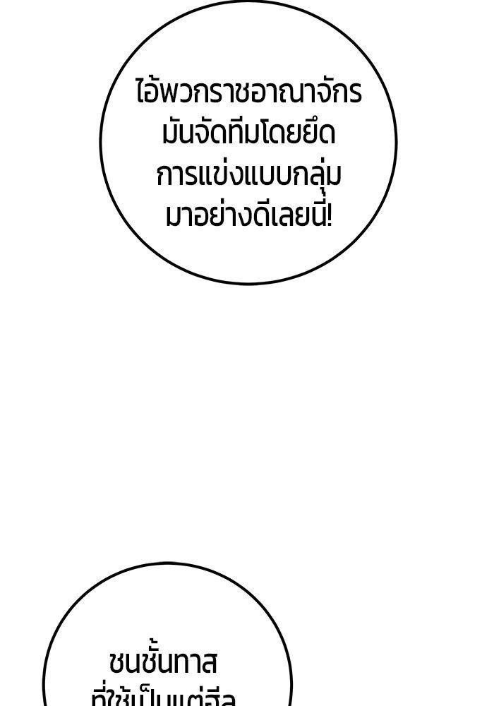 Secretly More Powerful Than the Hero แกร่งเกินผู้กล้า แต่ซ่าไม่ได้ ตอนที่ 30 page 62