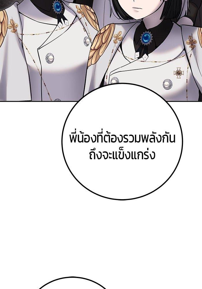 Secretly More Powerful Than the Hero แกร่งเกินผู้กล้า แต่ซ่าไม่ได้ ตอนที่ 30 page 64