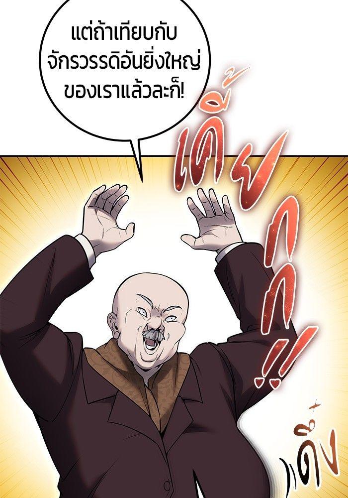 Secretly More Powerful Than the Hero แกร่งเกินผู้กล้า แต่ซ่าไม่ได้ ตอนที่ 30 page 65