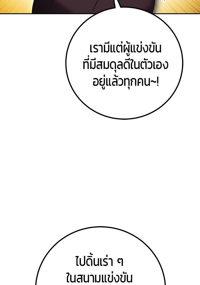 Secretly More Powerful Than the Hero แกร่งเกินผู้กล้า แต่ซ่าไม่ได้ ตอนที่ 30 page 66