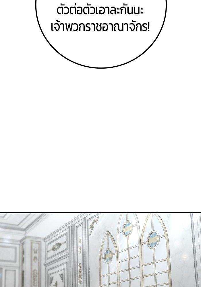 Secretly More Powerful Than the Hero แกร่งเกินผู้กล้า แต่ซ่าไม่ได้ ตอนที่ 30 page 67