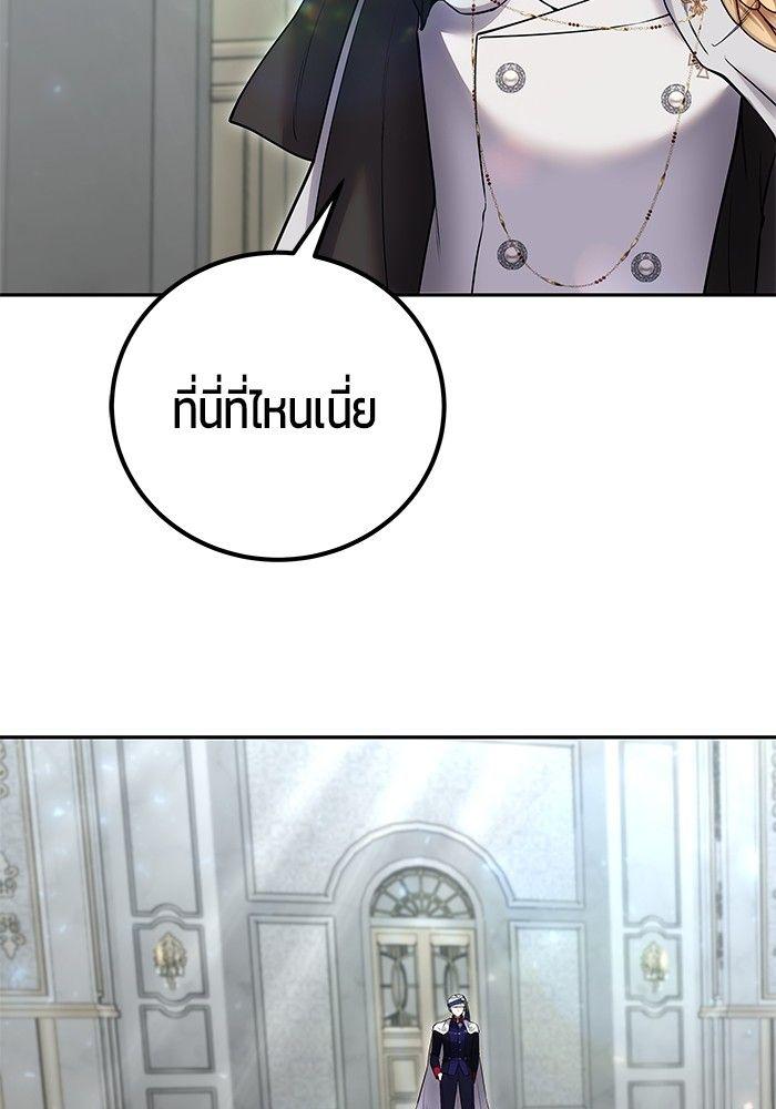 Secretly More Powerful Than the Hero แกร่งเกินผู้กล้า แต่ซ่าไม่ได้ ตอนที่ 30 page 70