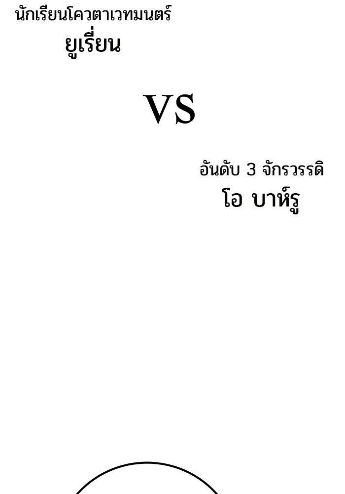 Secretly More Powerful Than the Hero แกร่งเกินผู้กล้า แต่ซ่าไม่ได้ ตอนที่ 30 page 73