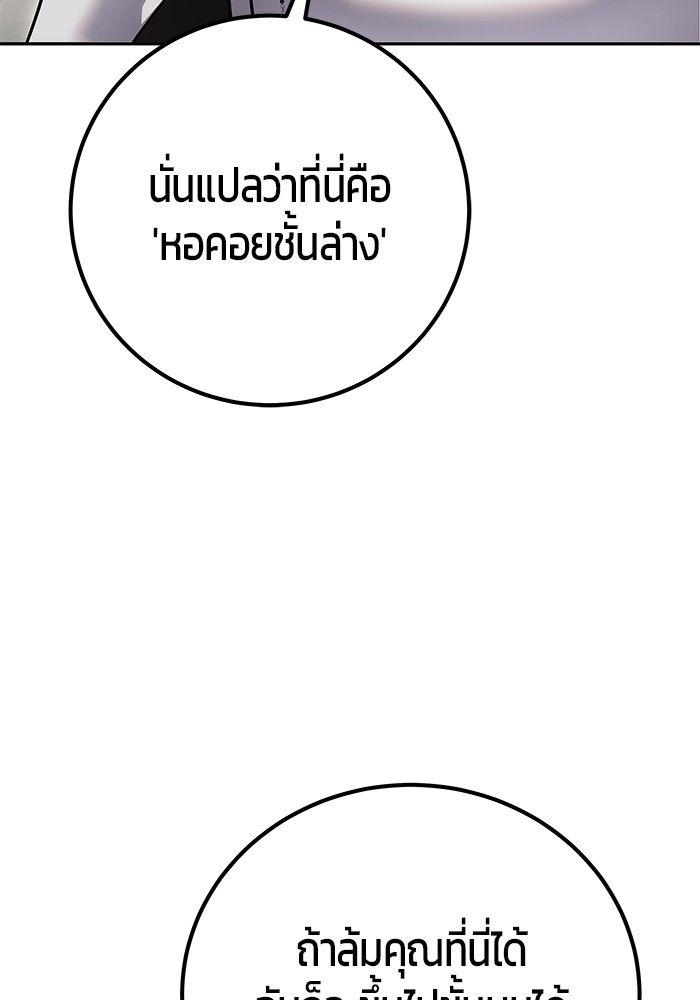 Secretly More Powerful Than the Hero แกร่งเกินผู้กล้า แต่ซ่าไม่ได้ ตอนที่ 30 page 75