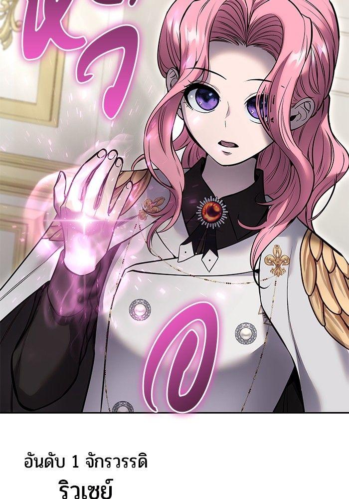 Secretly More Powerful Than the Hero แกร่งเกินผู้กล้า แต่ซ่าไม่ได้ ตอนที่ 30 page 80