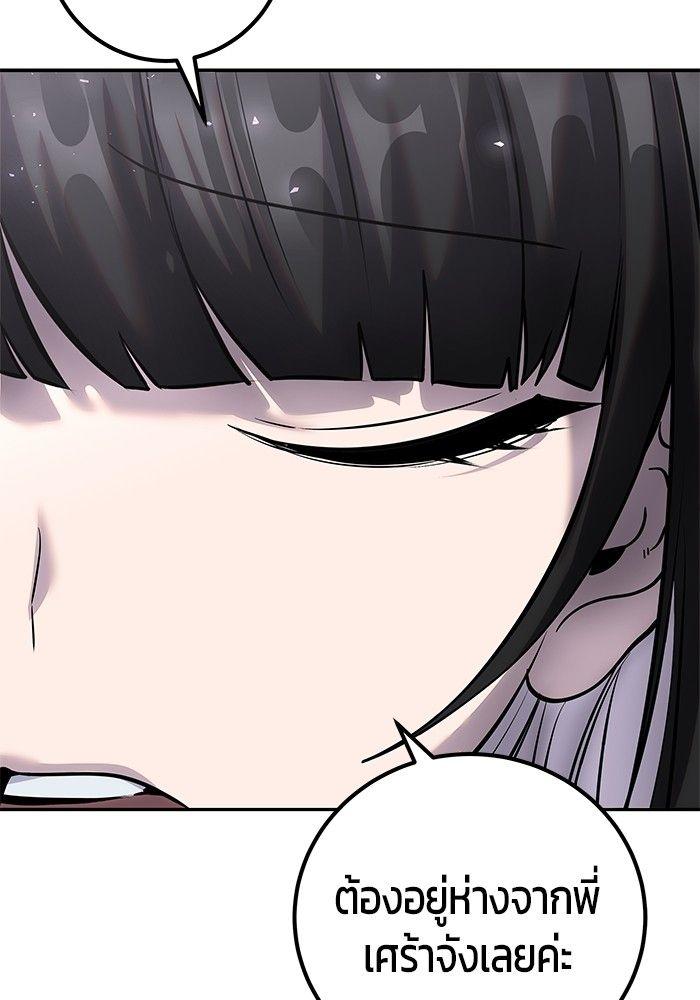 Secretly More Powerful Than the Hero แกร่งเกินผู้กล้า แต่ซ่าไม่ได้ ตอนที่ 30 page 82